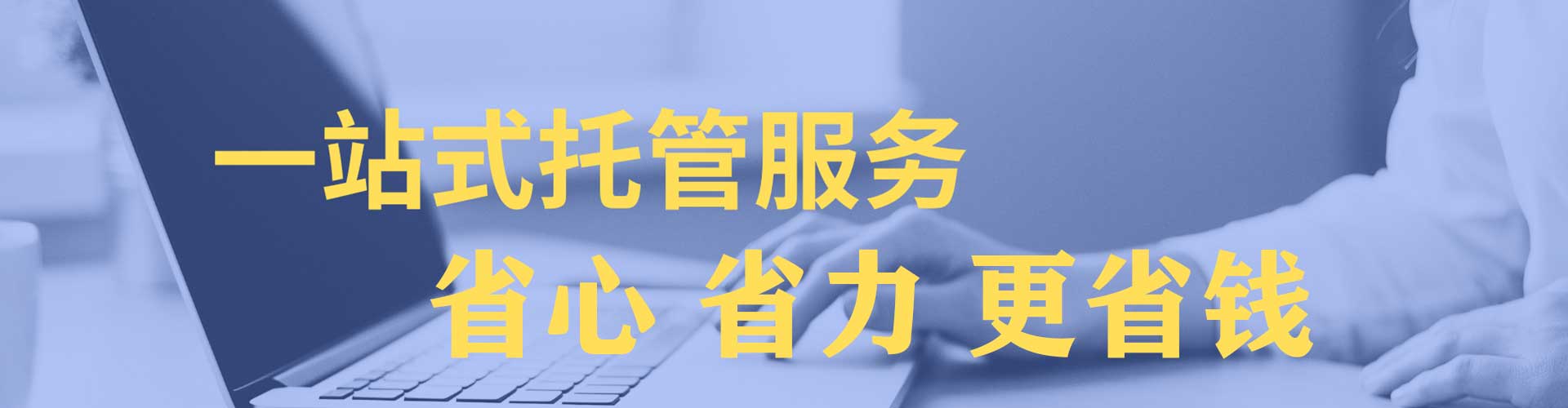 潞州sem代运营
