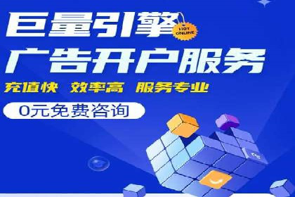 信息流广告代运营公司案例分析：从效果到口碑
